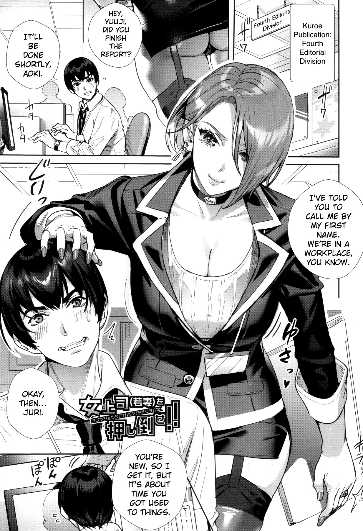Hentai Manga Comic-Push Down the (Recently Married) Female Boss!!-Read-1